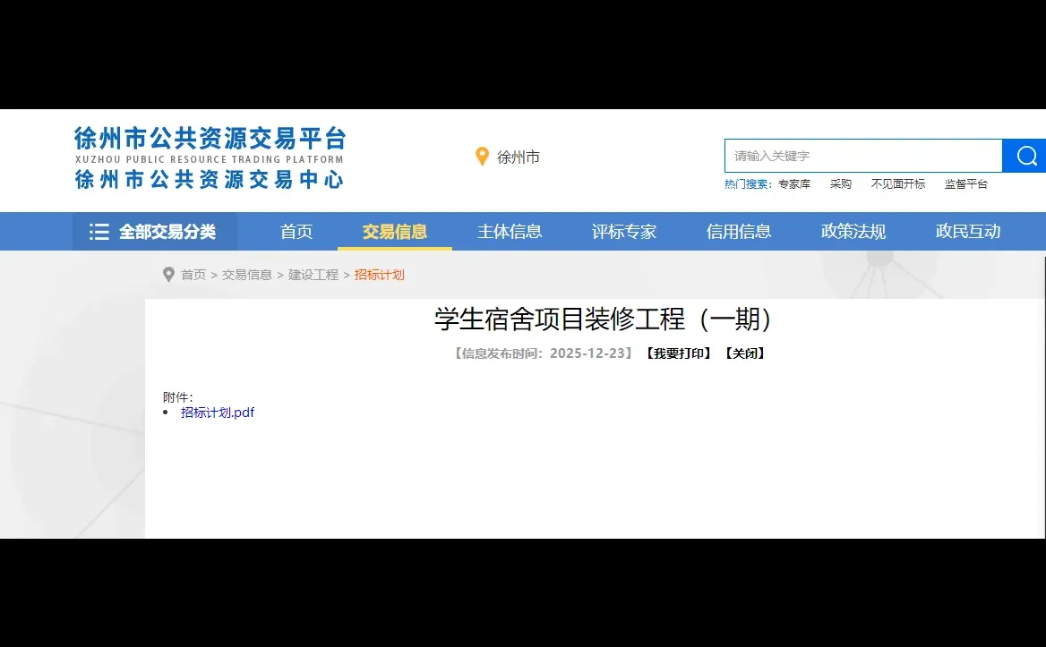 中国矿大学子有福了！投资1581 万！徐州独一