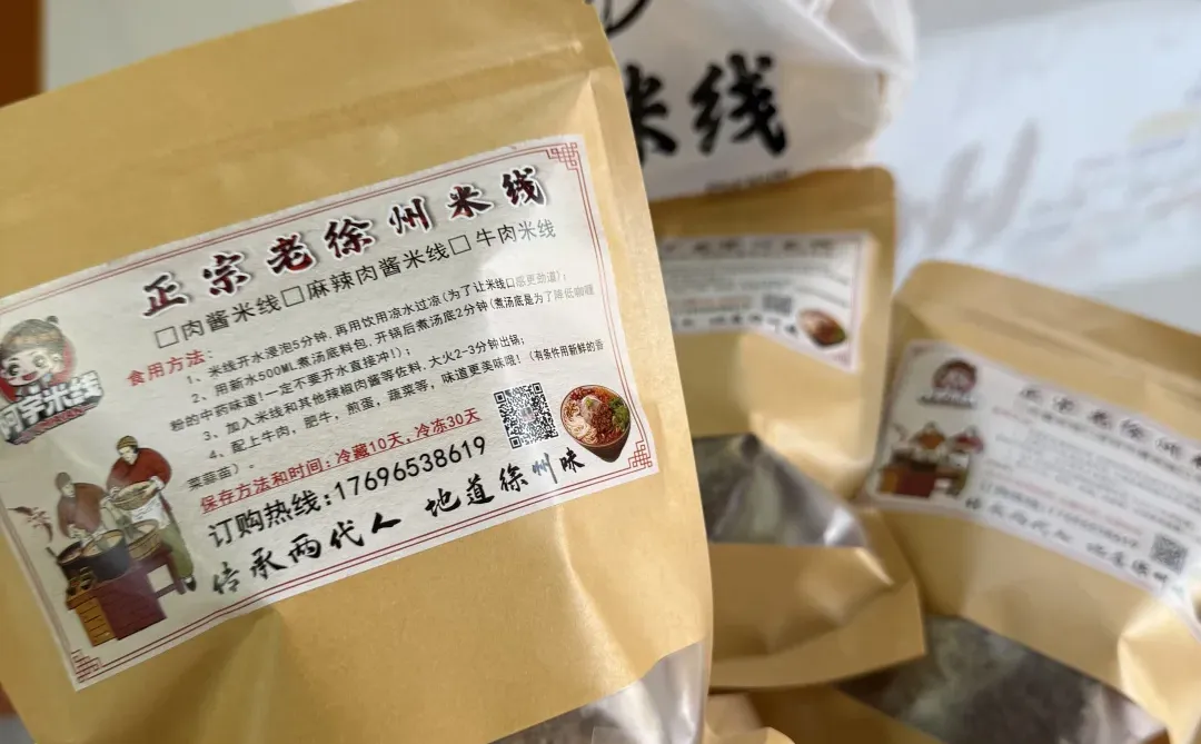 徐州东区蕞好吃的米线…..