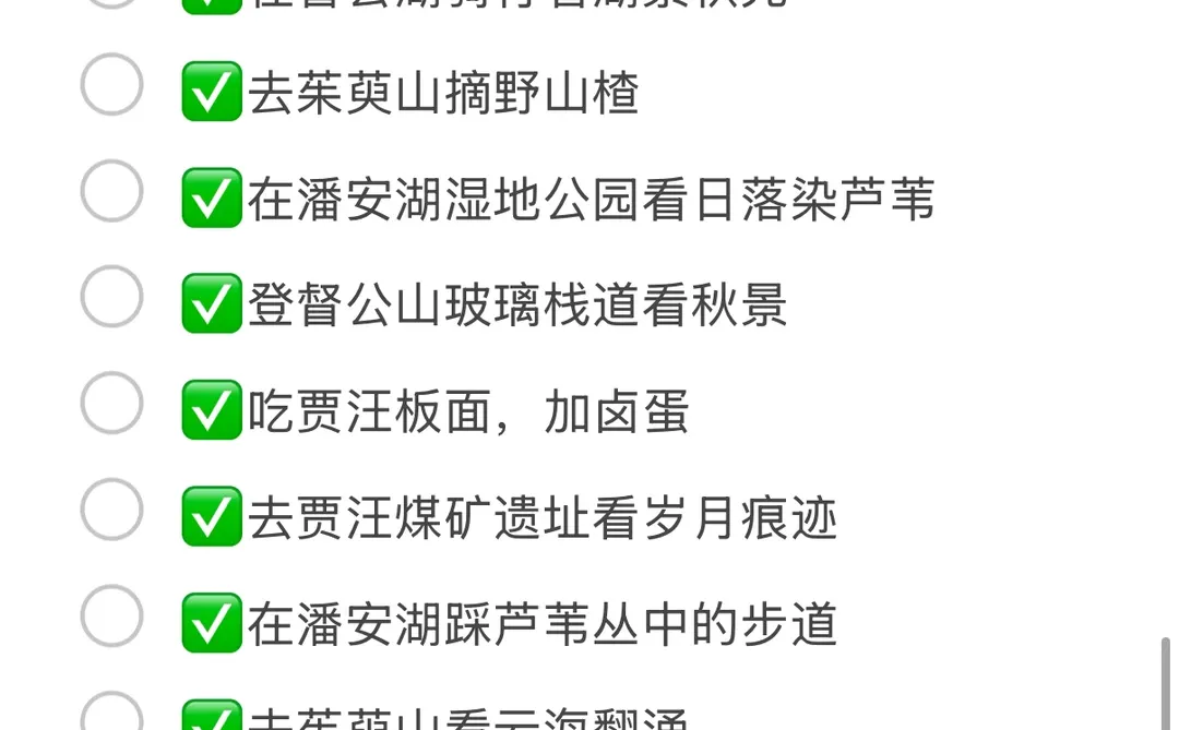 徐州周末出逃可以做的50件小事（已分区）