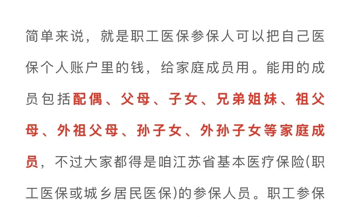 2026徐州居民医保开始缴费了