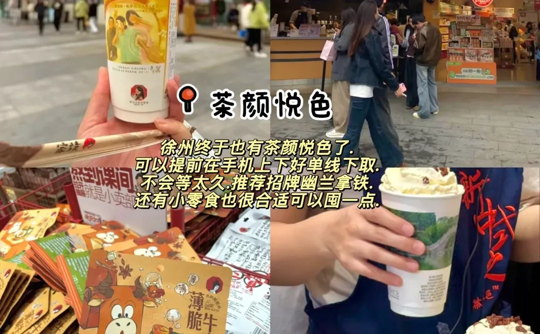 徐州出发跨年！（敲全攻略版