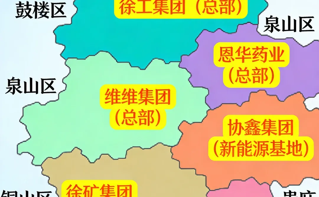 徐州各区大厂盘点！本地人都认的企业清单