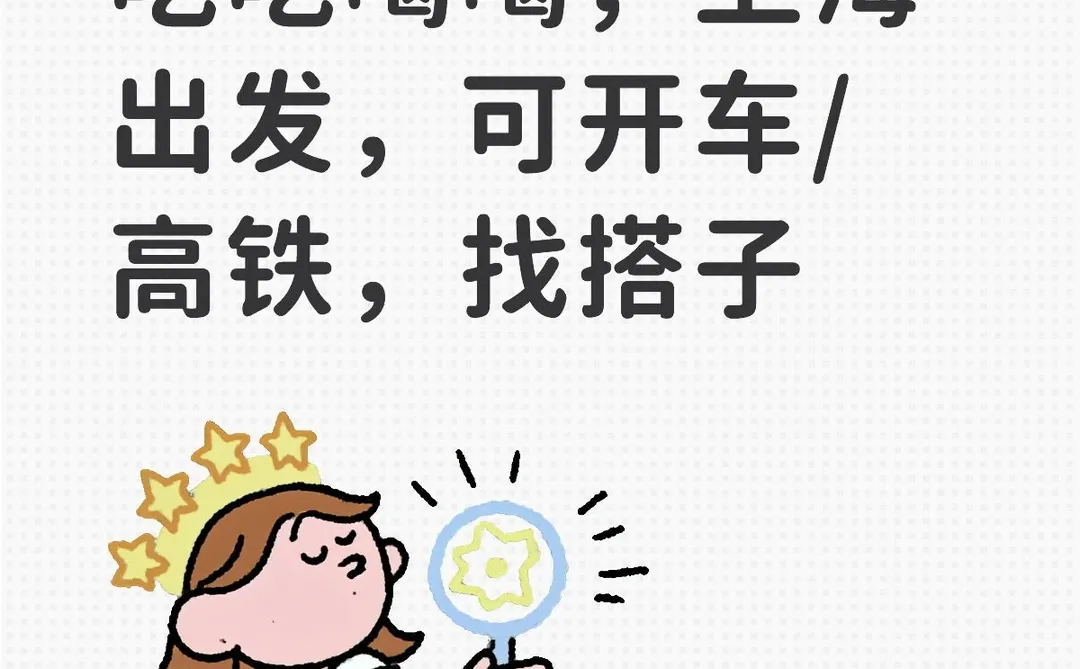 有没有元旦去徐州玩的小伙伴