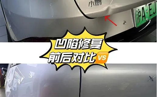 徐州汽车凹陷修复前后对比