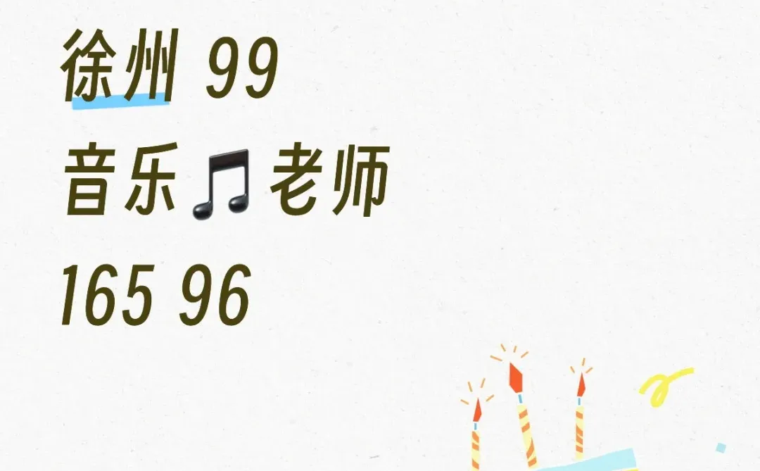 徐州 老师的相亲之路有多难