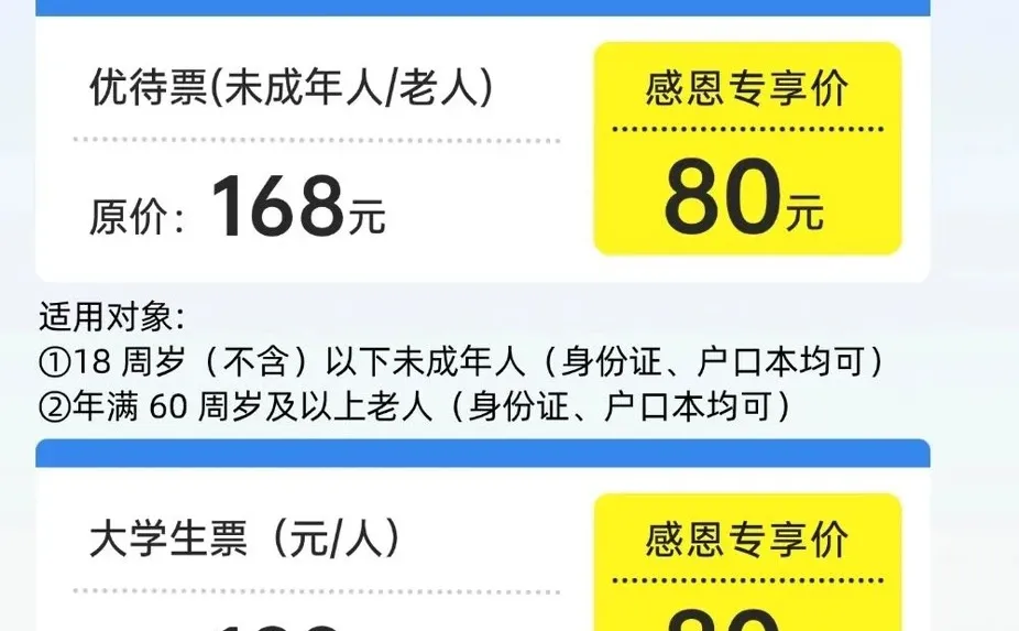 12月24日徐州乐园演出时间表释出❗️