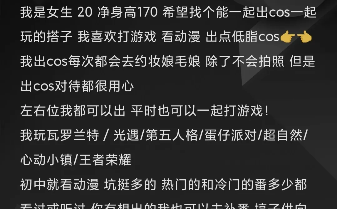 求天降徐州cos搭子