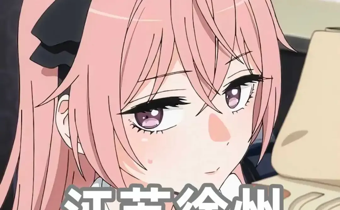 徐州dd！徐州的来！