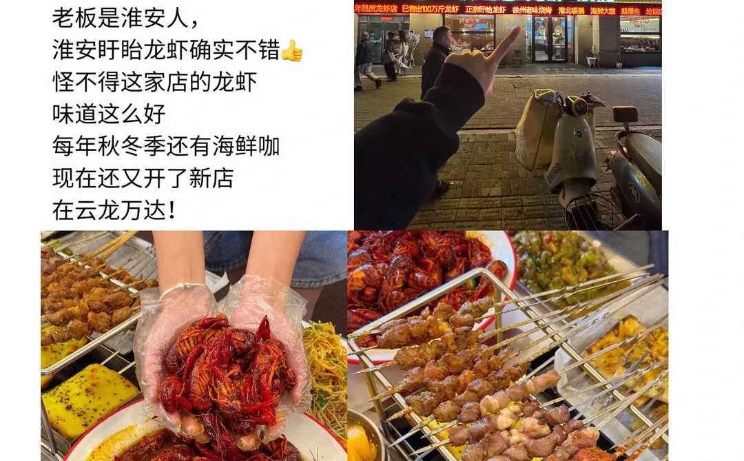 元旦节去徐州的警告⚠️