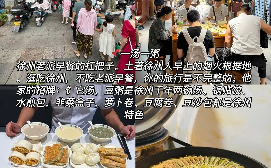 去了徐州8次，我的建议是。。。