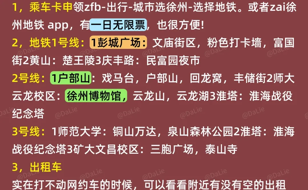 12.17徐州现状！冷到崩溃🥶打算来的速看
