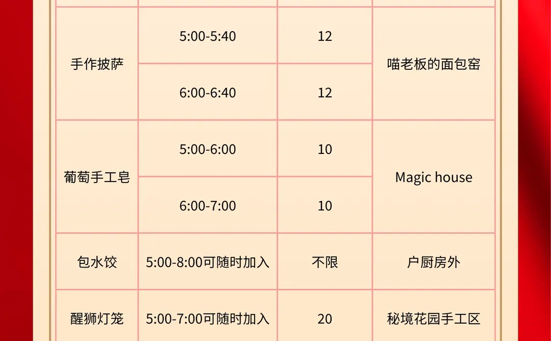 徐州2026跨年活动 户外烟花篝火跨年夜