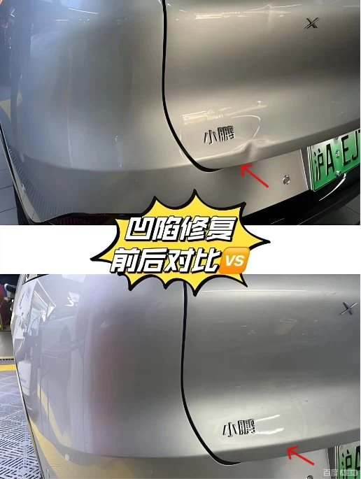 徐州汽车凹陷修复前后对比