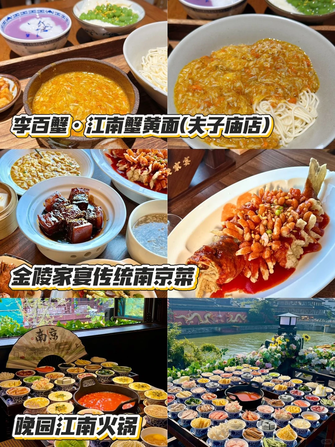 📍南京刚回，后悔没做攻略就来了…