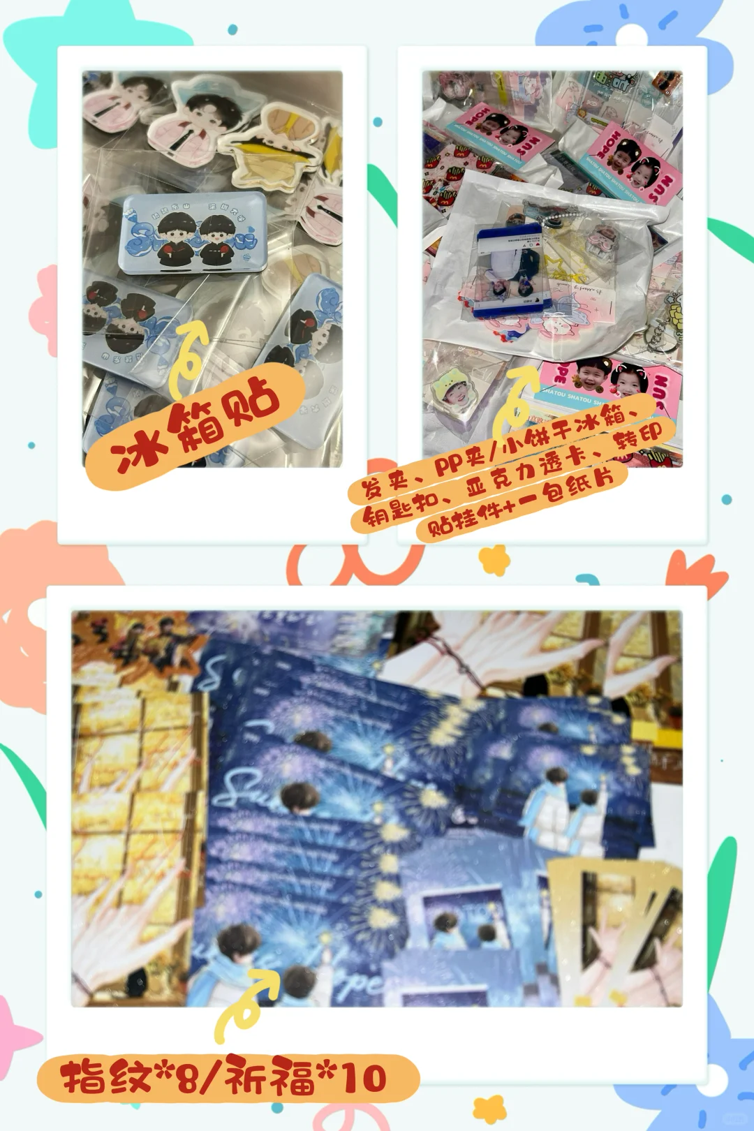 南京乒超互换～