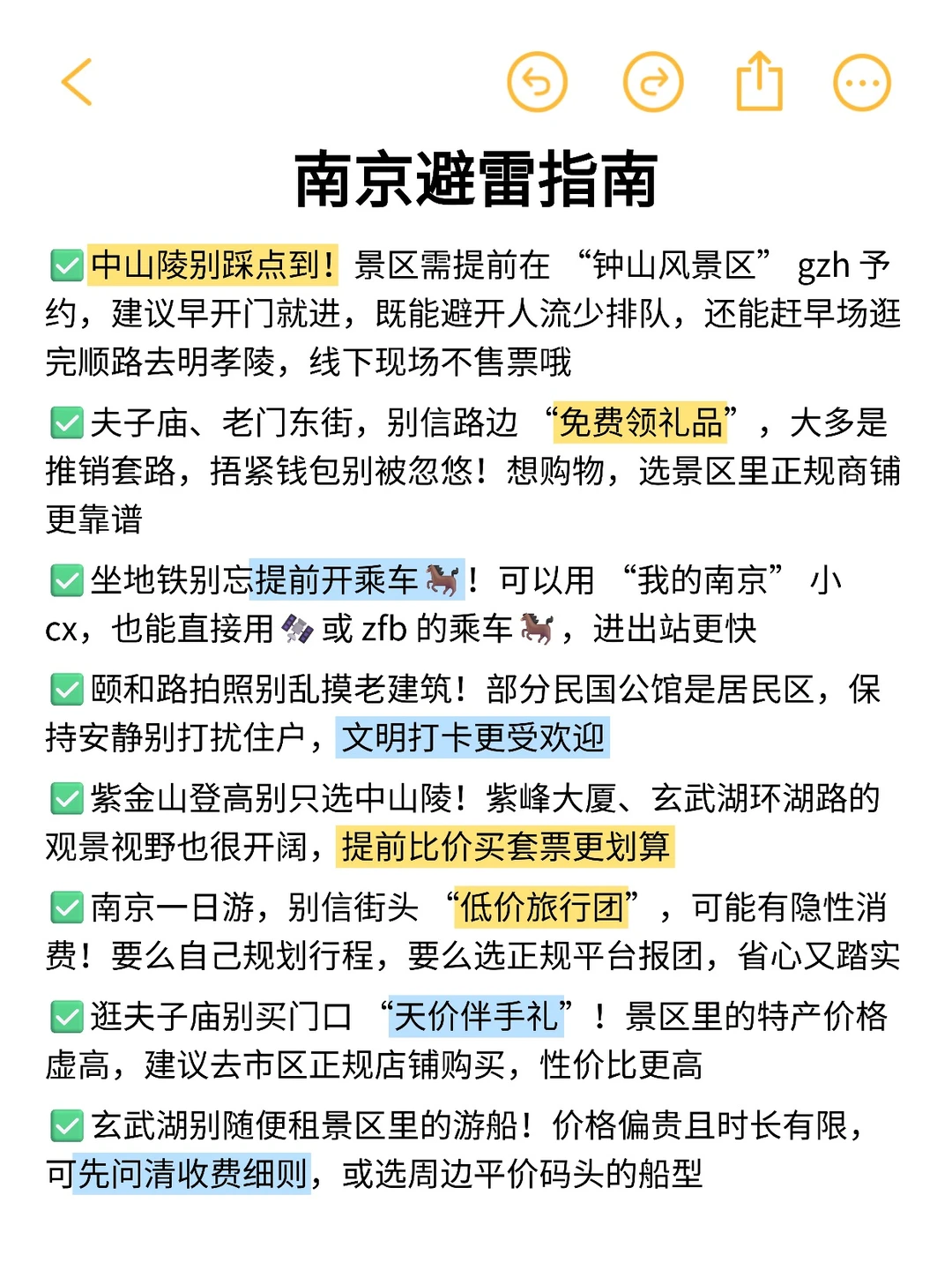 十二月别去南京！我怕你哭着不想走😭