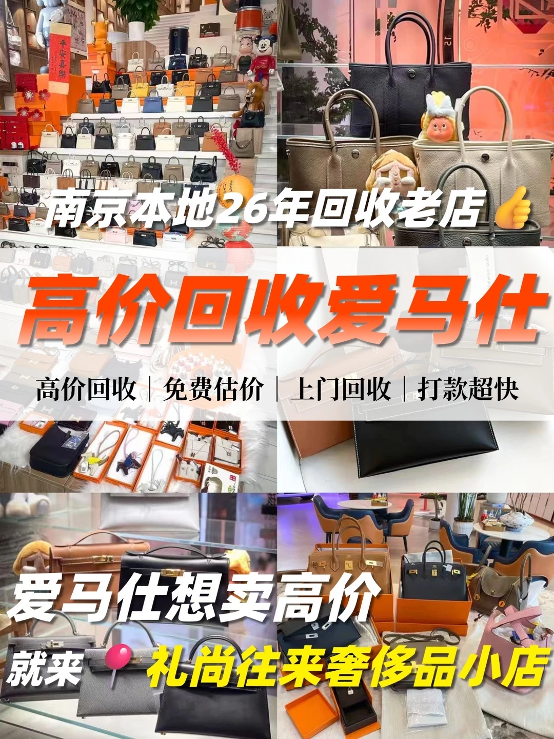 在南京出包包来这家！多卖好几k！