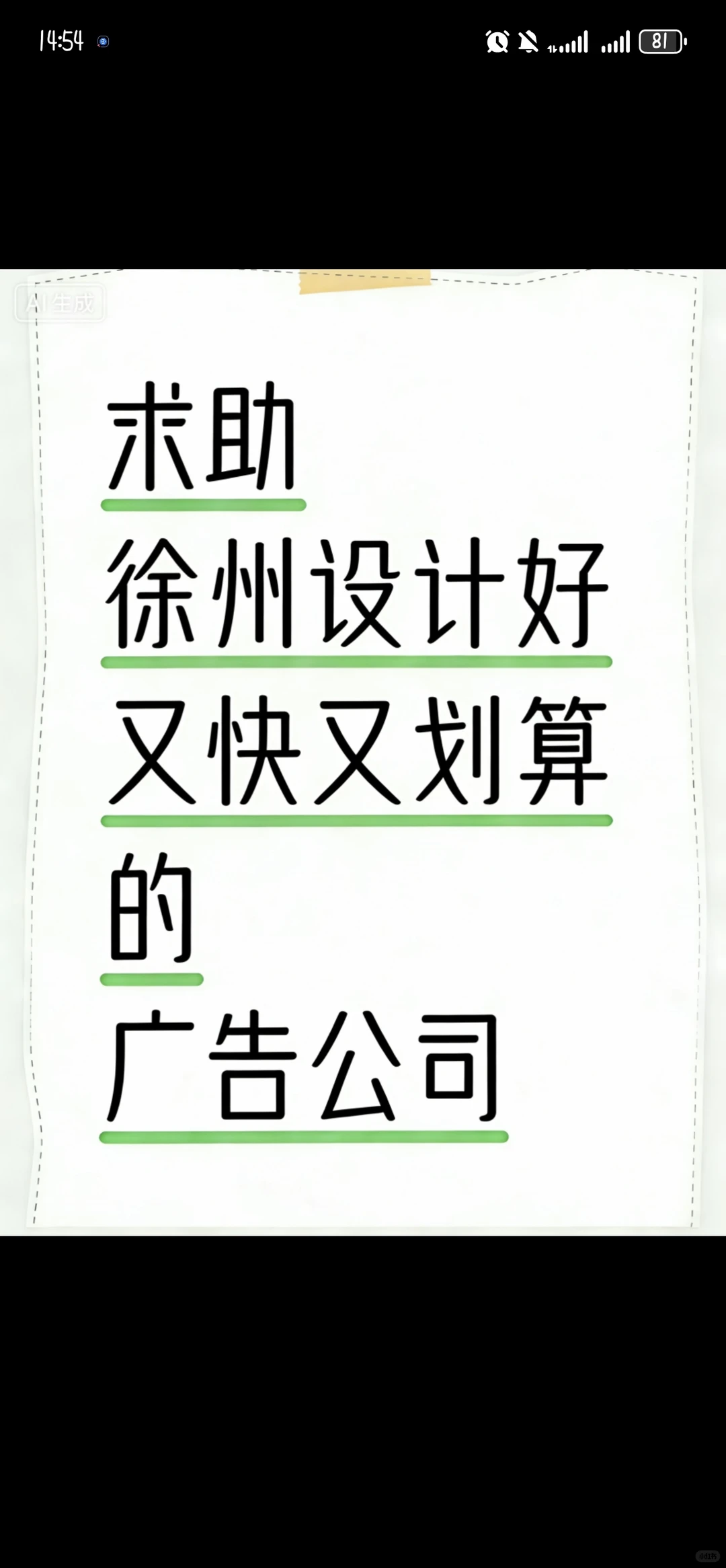 徐州有没有好的设计公司