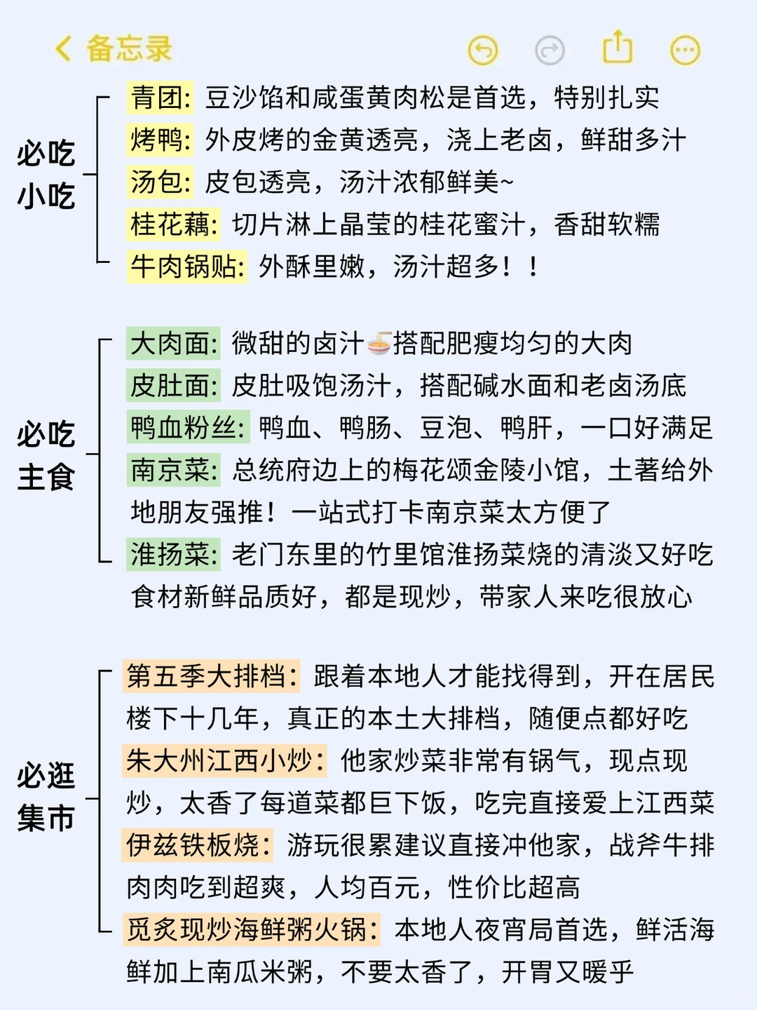 12-2月计划来南京听劝‼一定要提前知道的
