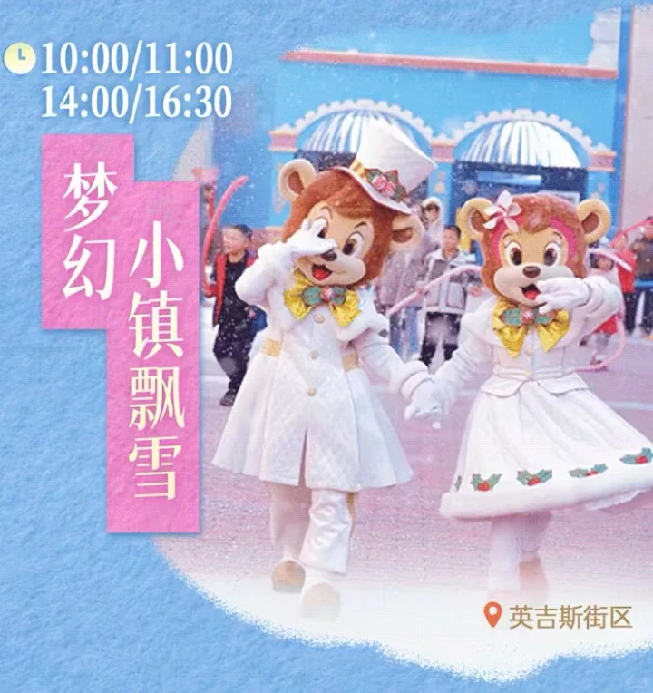 踏雪而至！徐州乐园跨年迎新季攻略出炉❄️