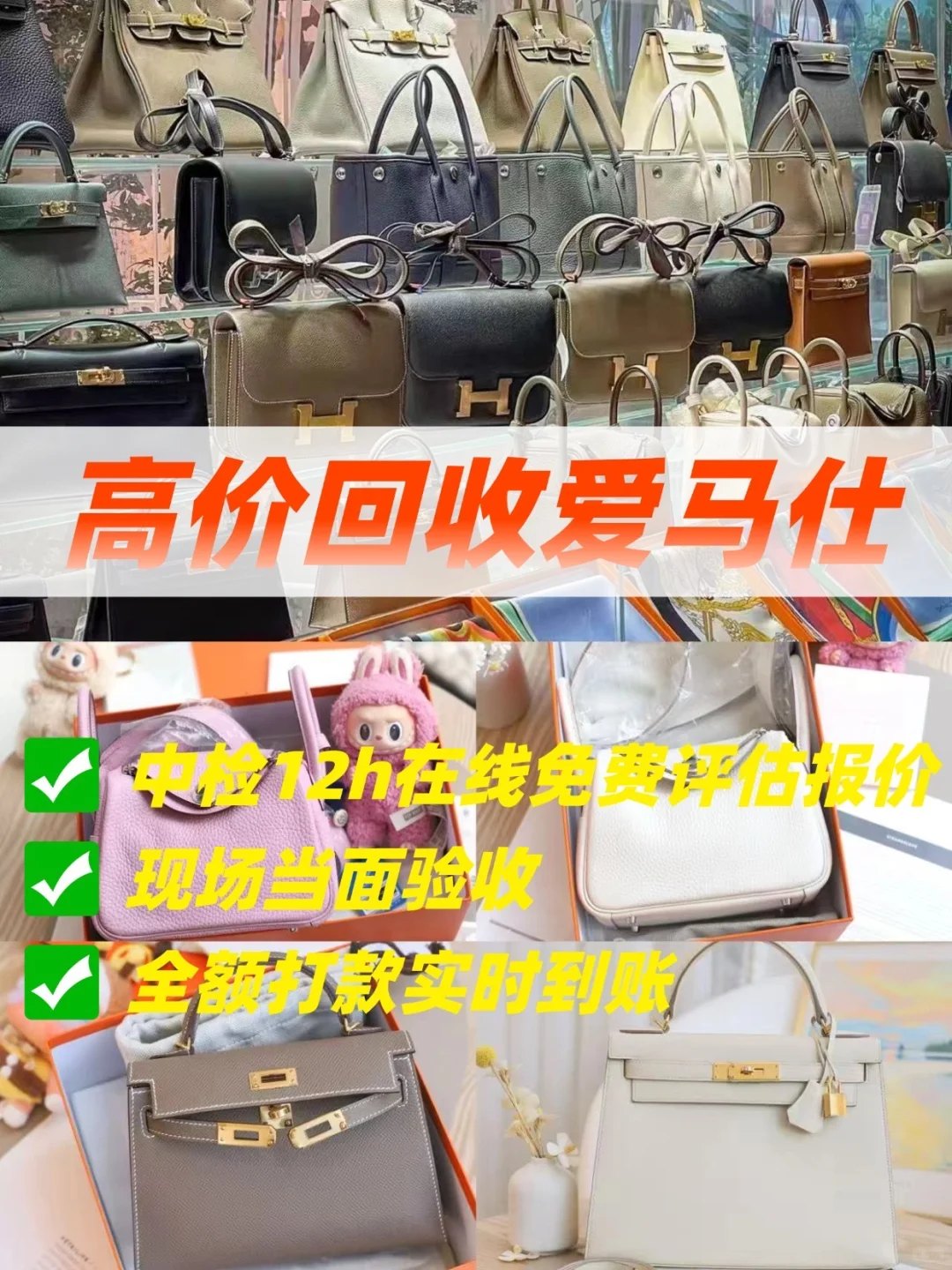 在南京出包包来这家！多卖好几k！