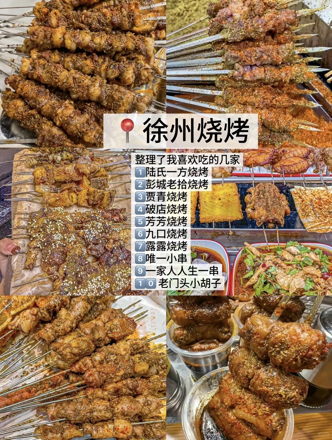 爱吃徐州，真的会爱上～～～