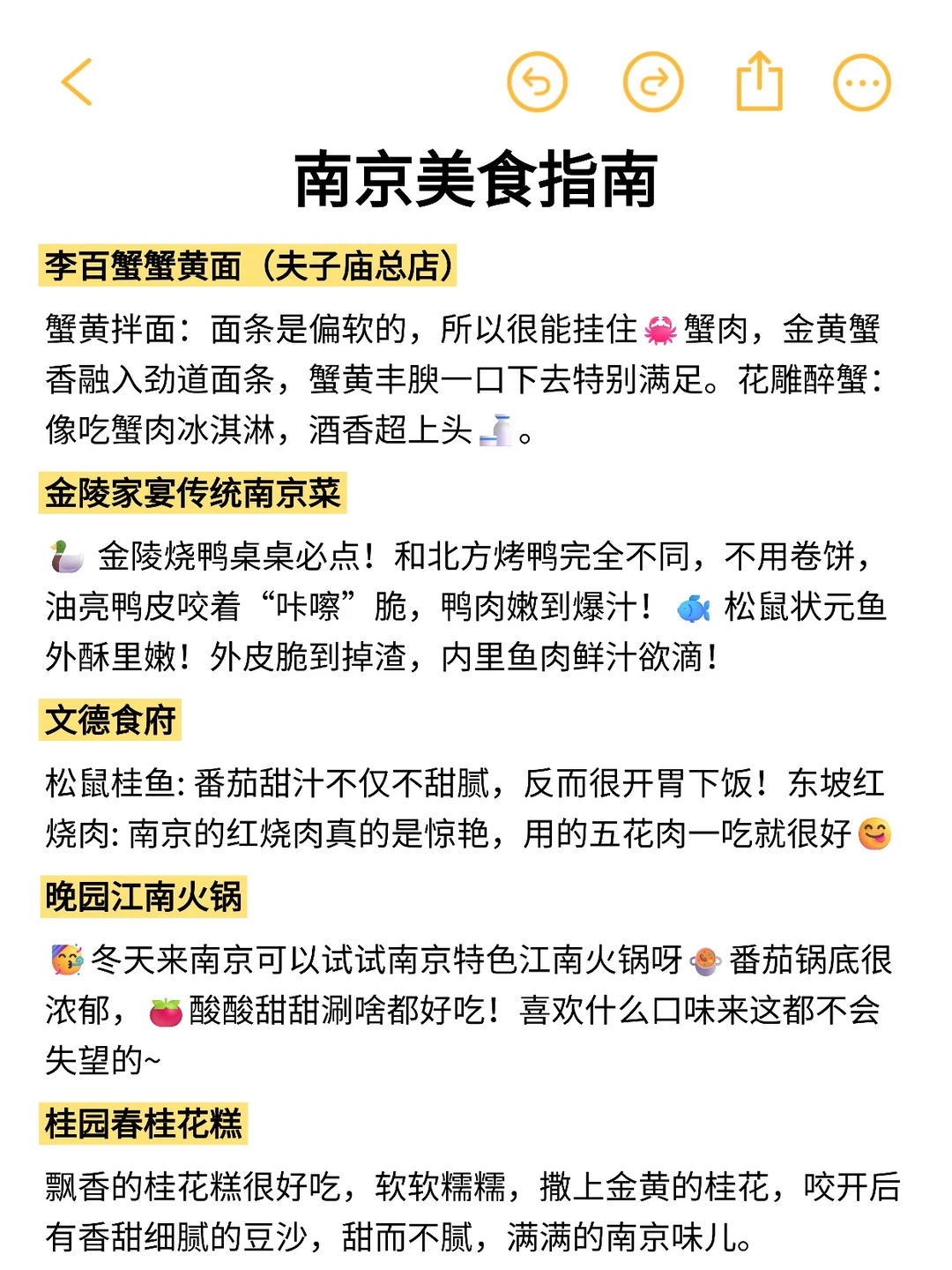 十二月别去南京！我怕你哭着不想走😭