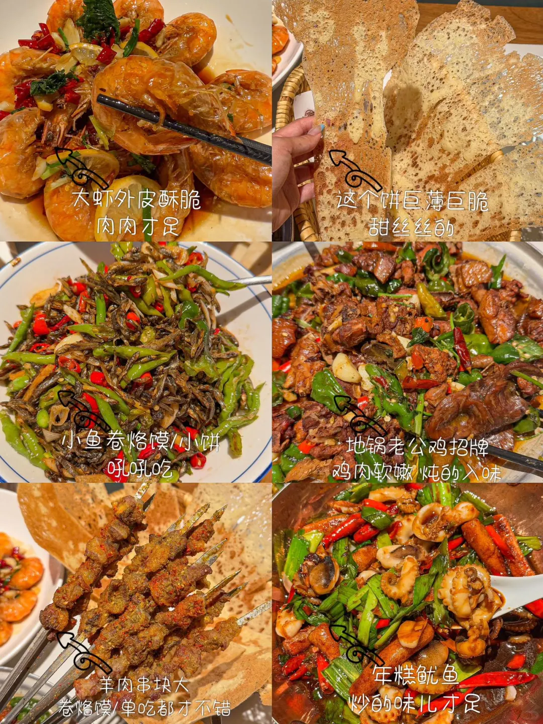 在徐州！两天狂吃了20顿！（🥹附攻略…）