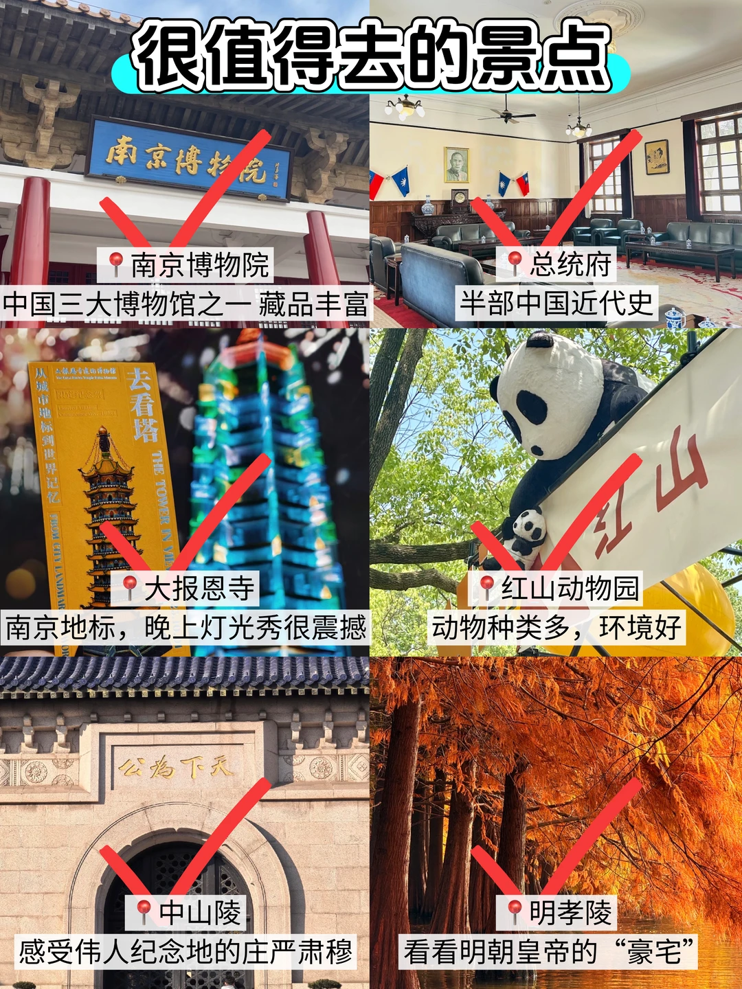 南京3天刚回，说点不一样的大实话…