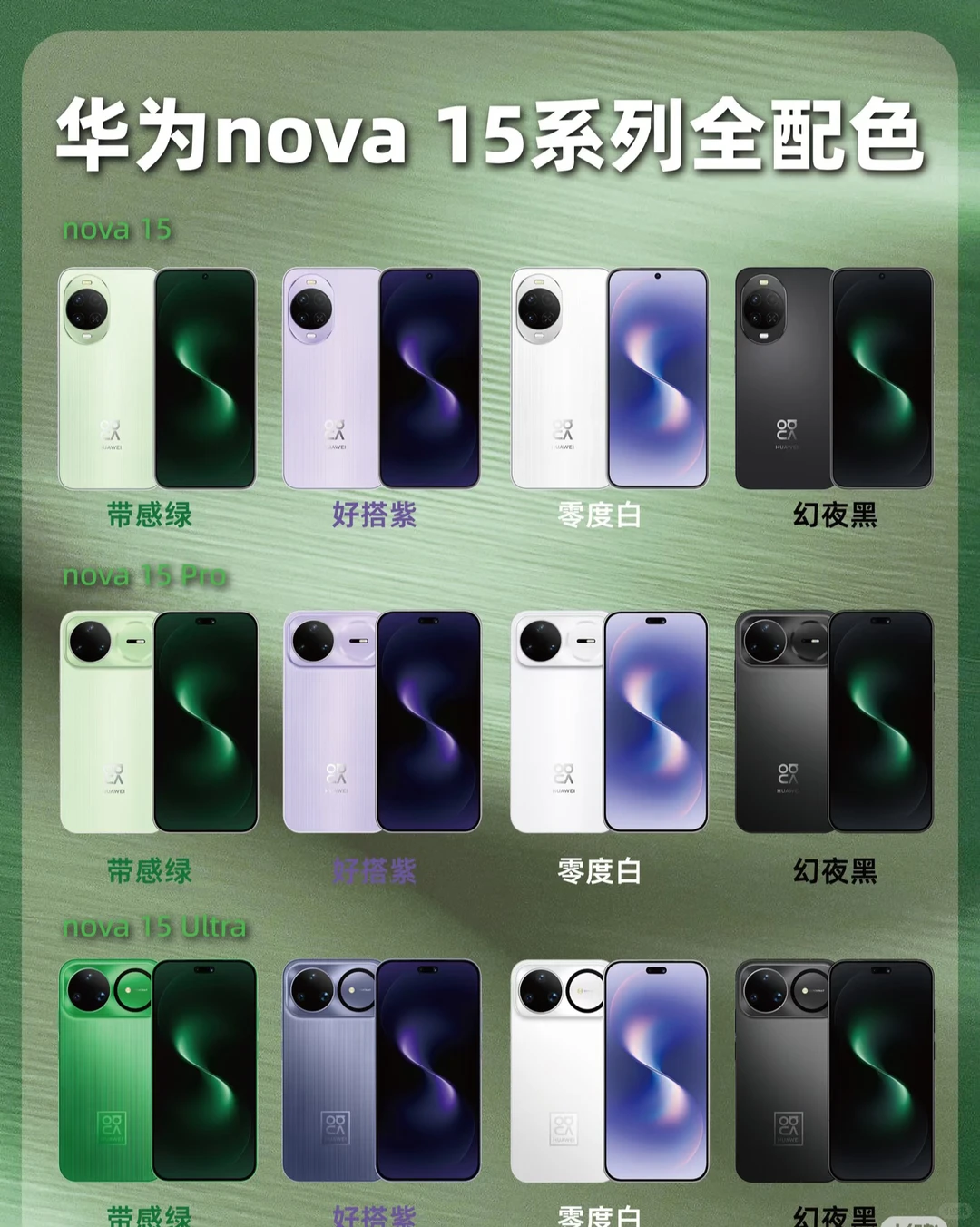 徐州华为nova15系列开始预定