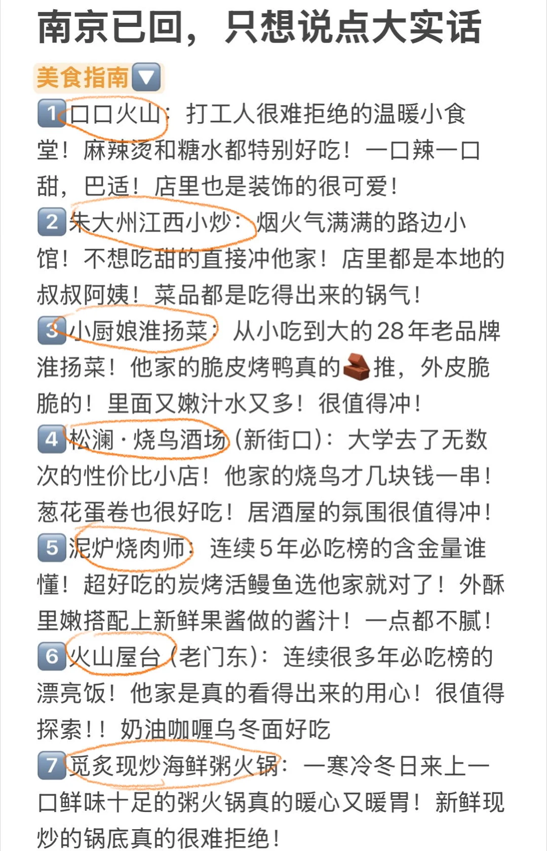 📍12.14南京已回😭😭说点大实话…！