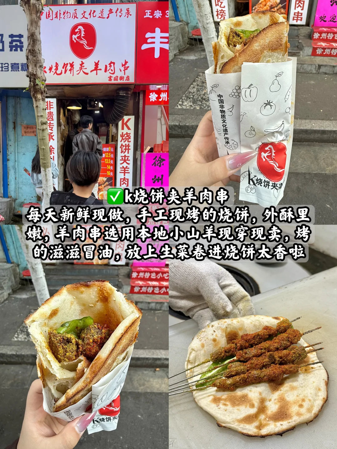 为了这9️⃣张图，特意去了趟徐州✈️（附机位）