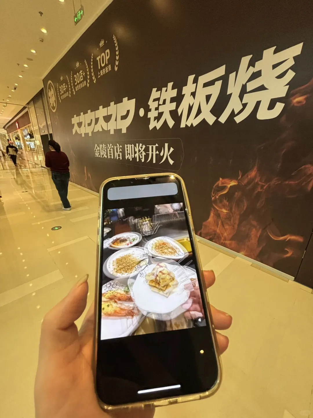 太神来南京了？有吃过的吗