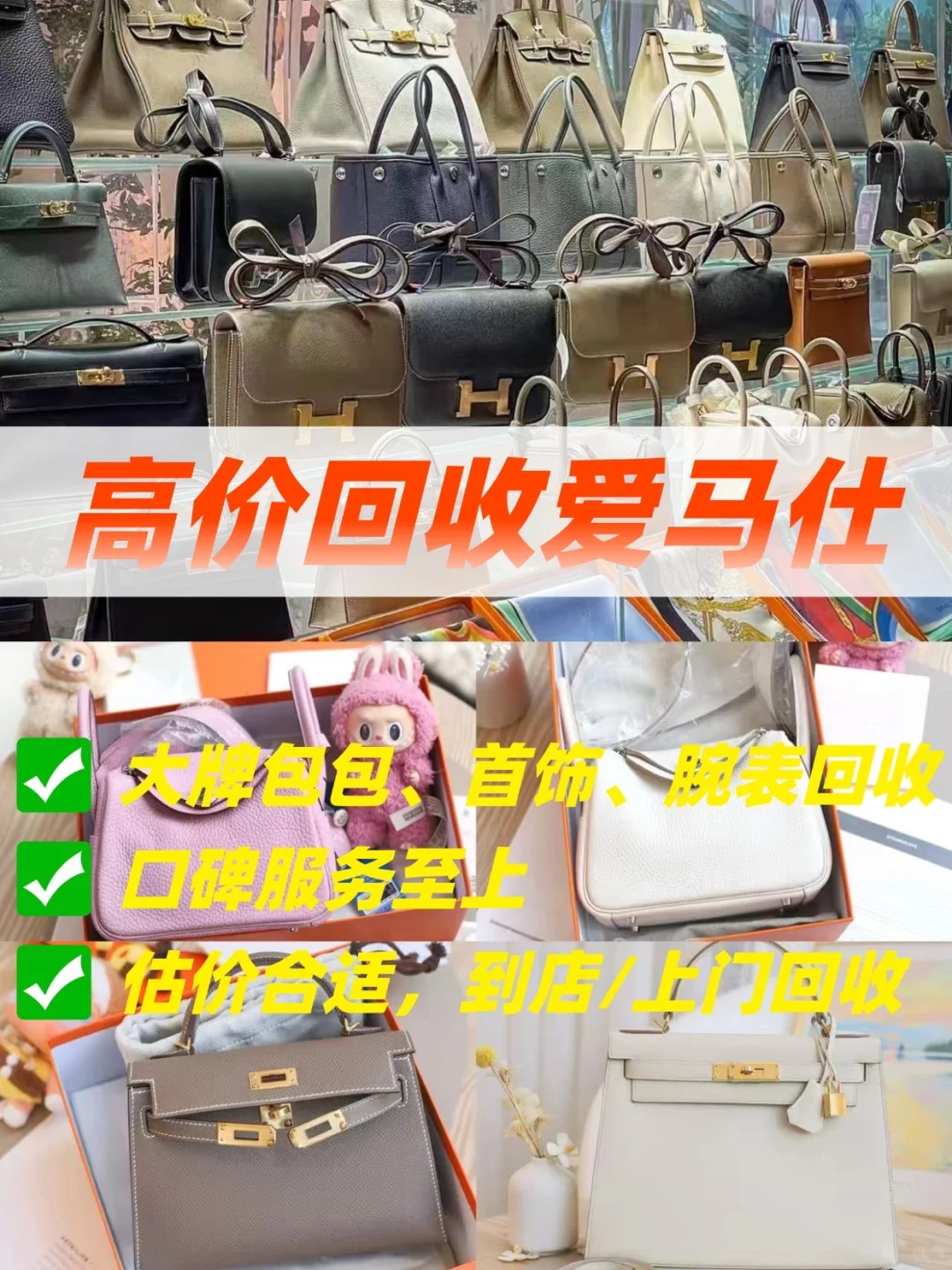 在南京出包包来这家！多卖好几k！