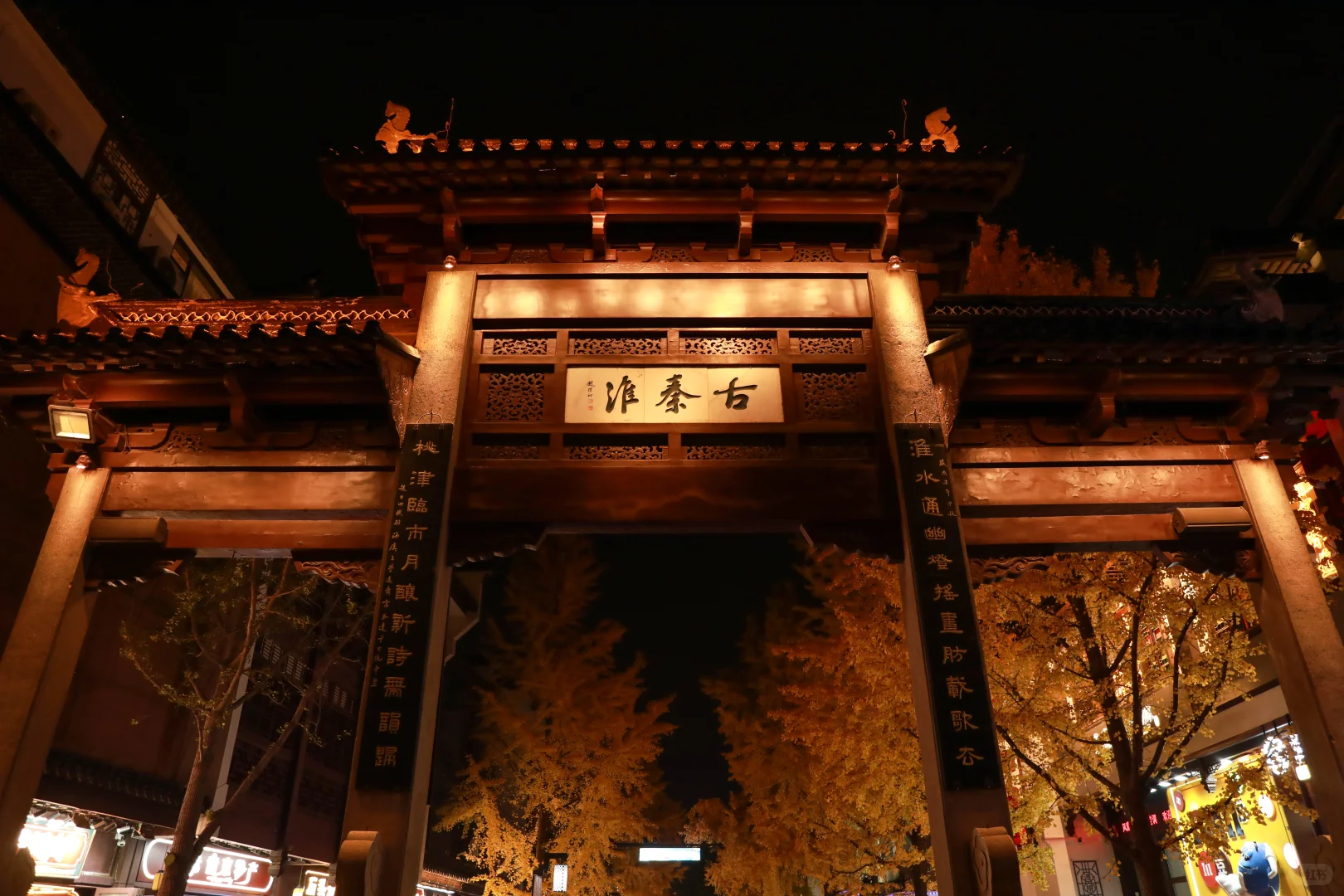 12月初 南京–秦淮河