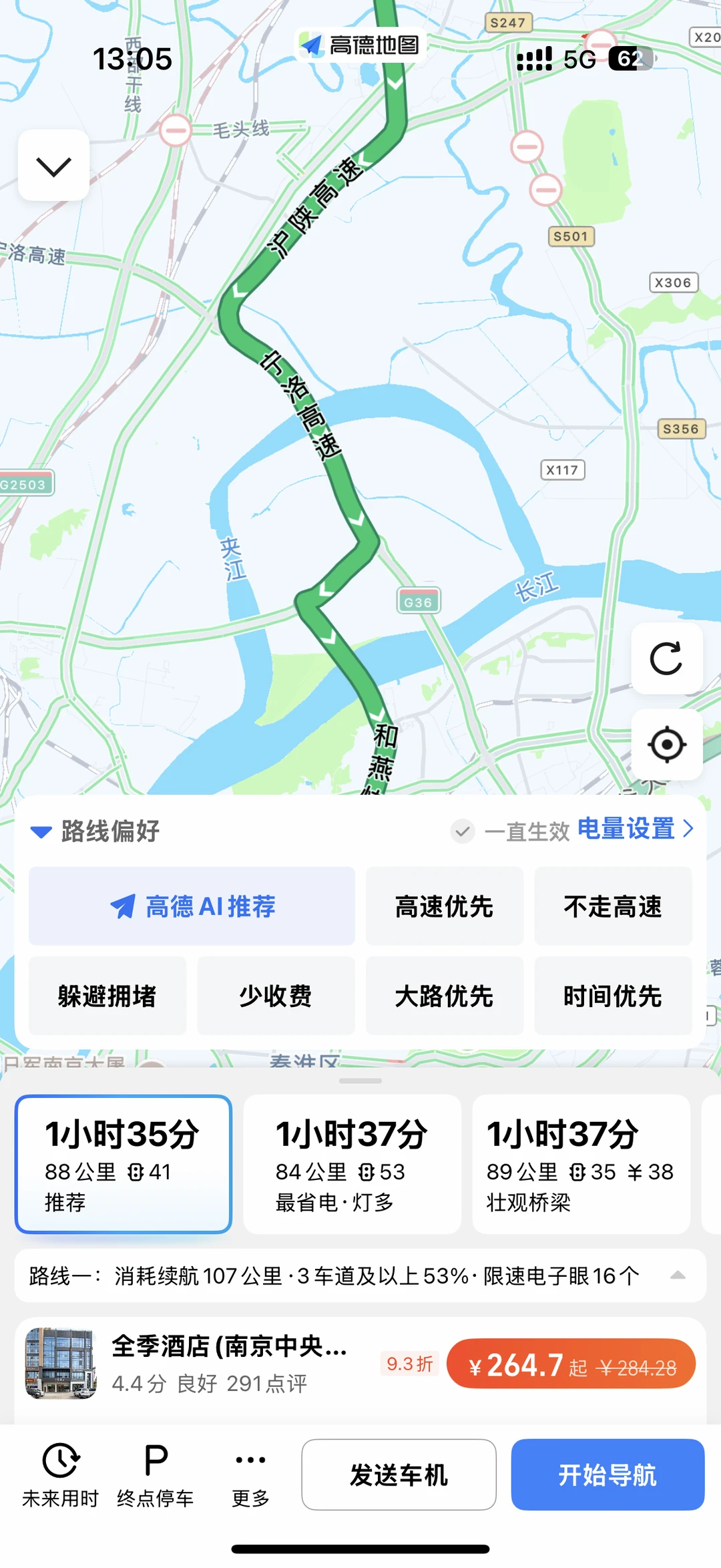 天长去南京这两段高速要收钱吗？