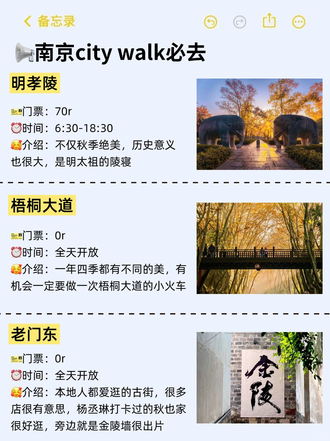 12-2月计划来南京听劝‼一定要提前知道的