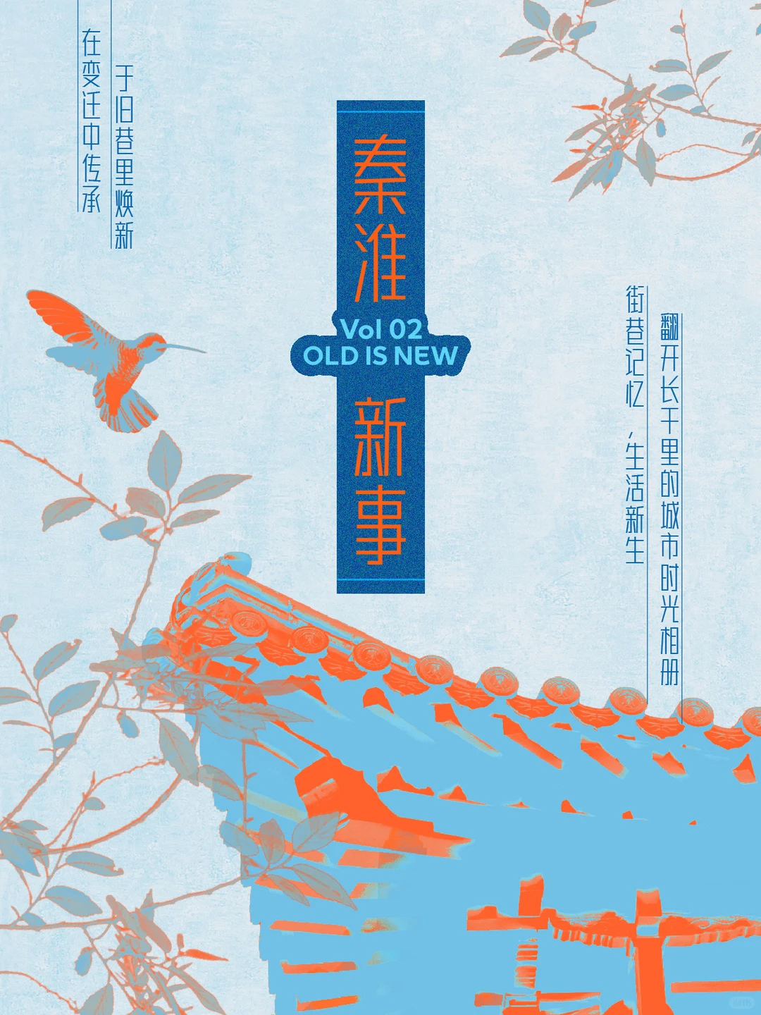 听南京老街讲故事，这个我们熟🙋🙋‍♂️