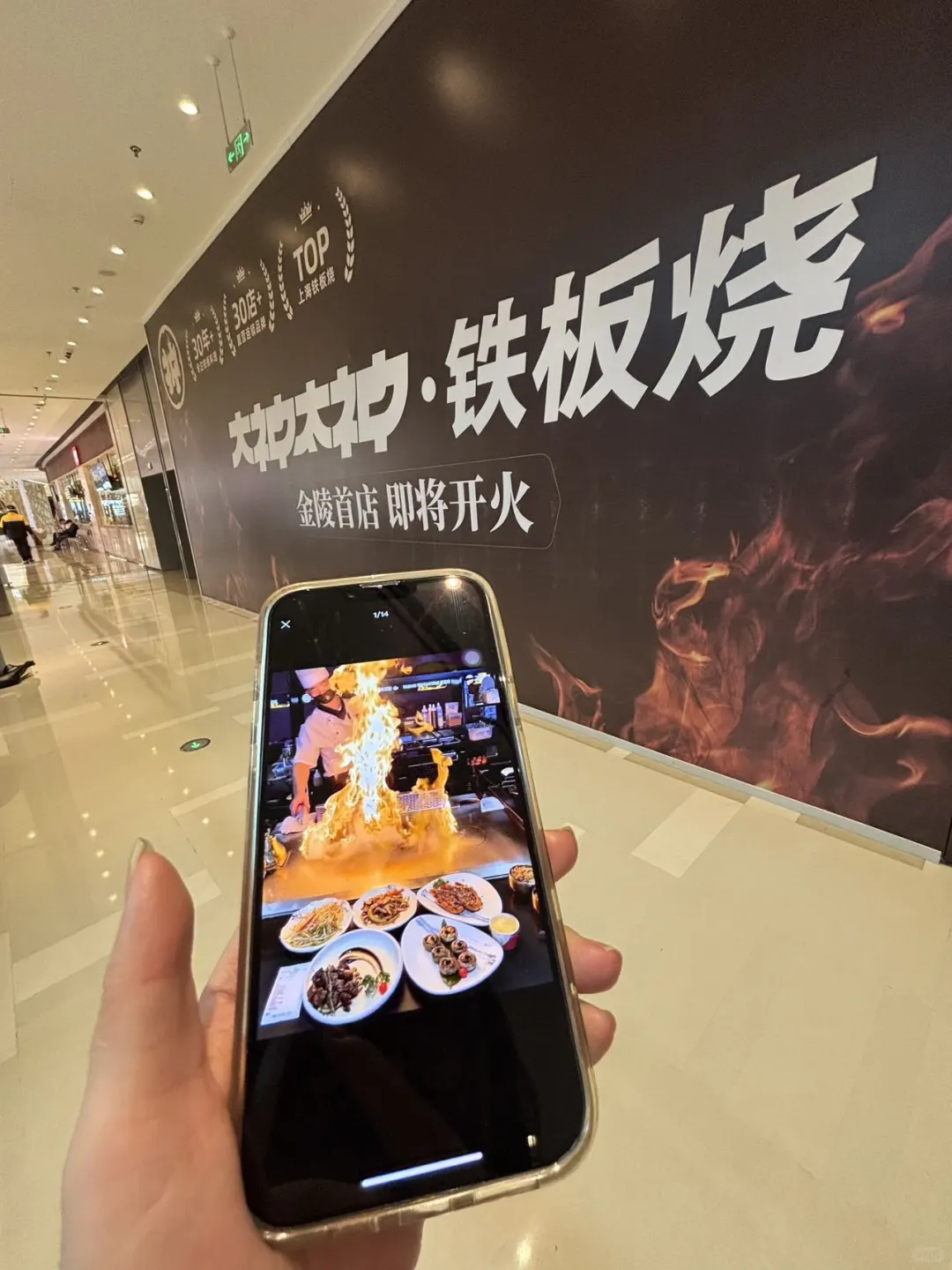 太神来南京了？有吃过的吗