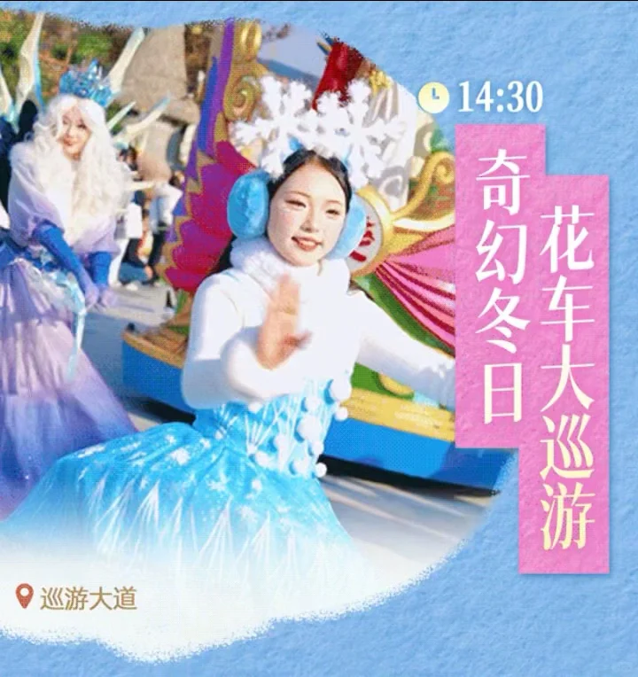 踏雪而至！徐州乐园跨年迎新季攻略出炉❄️