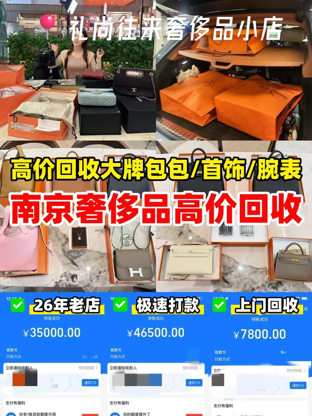南京有姐妹出爱马仕吗❓发图立刻报价❗