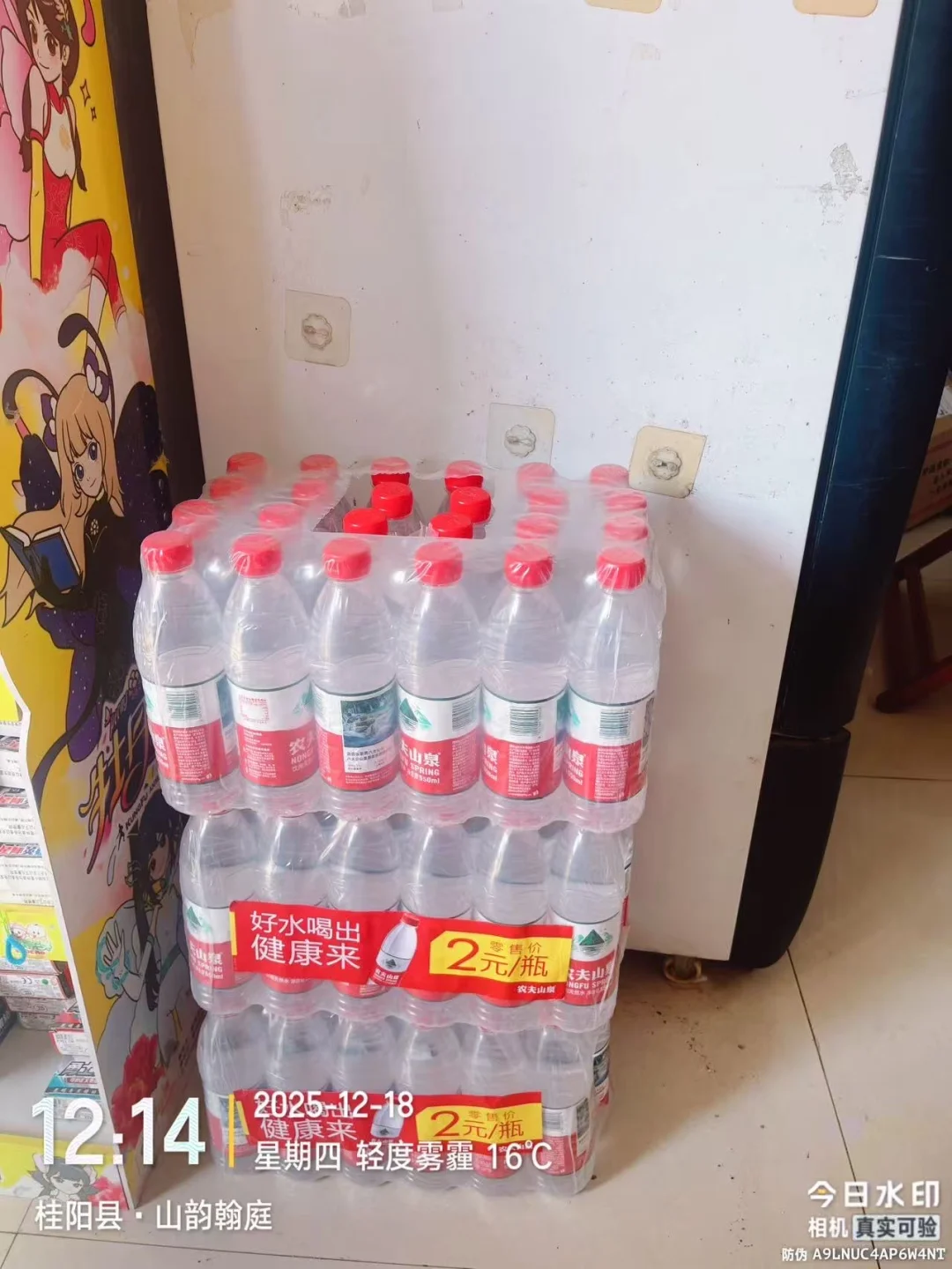 徐州矿泉水瓶装水饮料啤酒方便面八宝粥批发