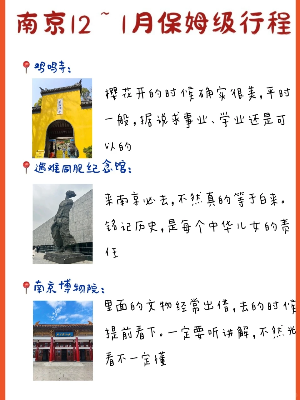 不用再找了丨南京攻略看这篇就够了！