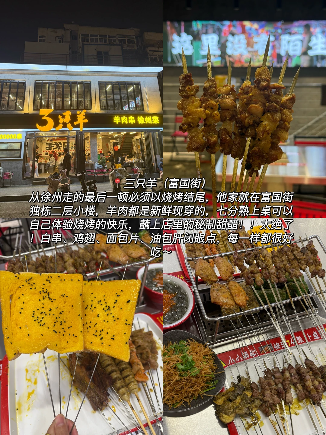 去了徐州8次，我的建议是。。。