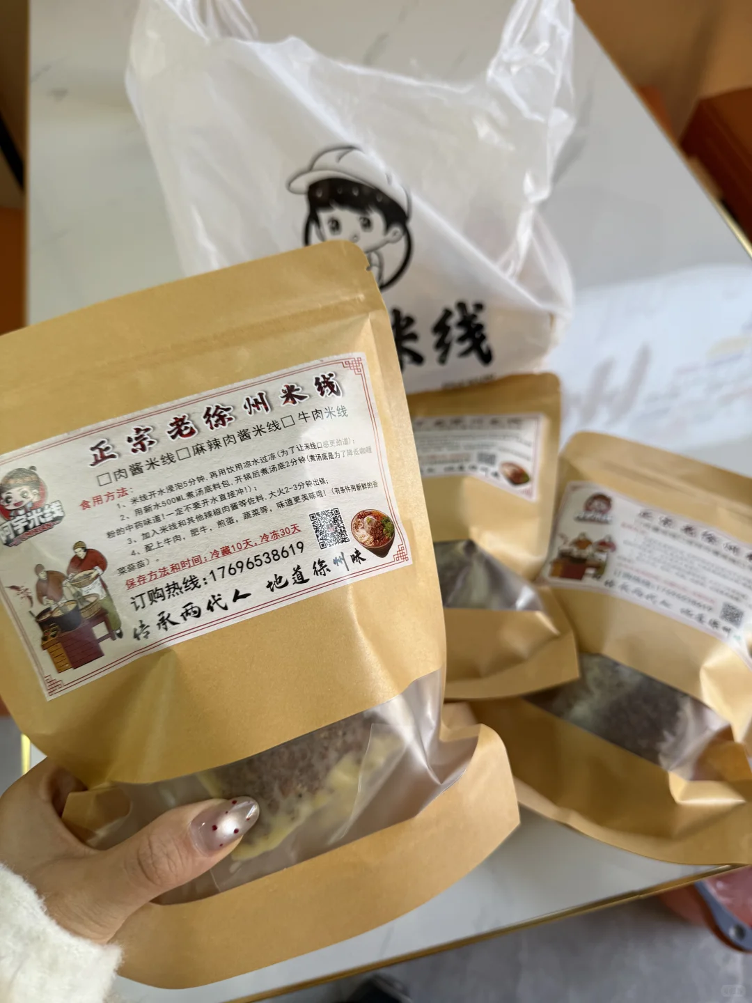 徐州东区蕞好吃的米线…..