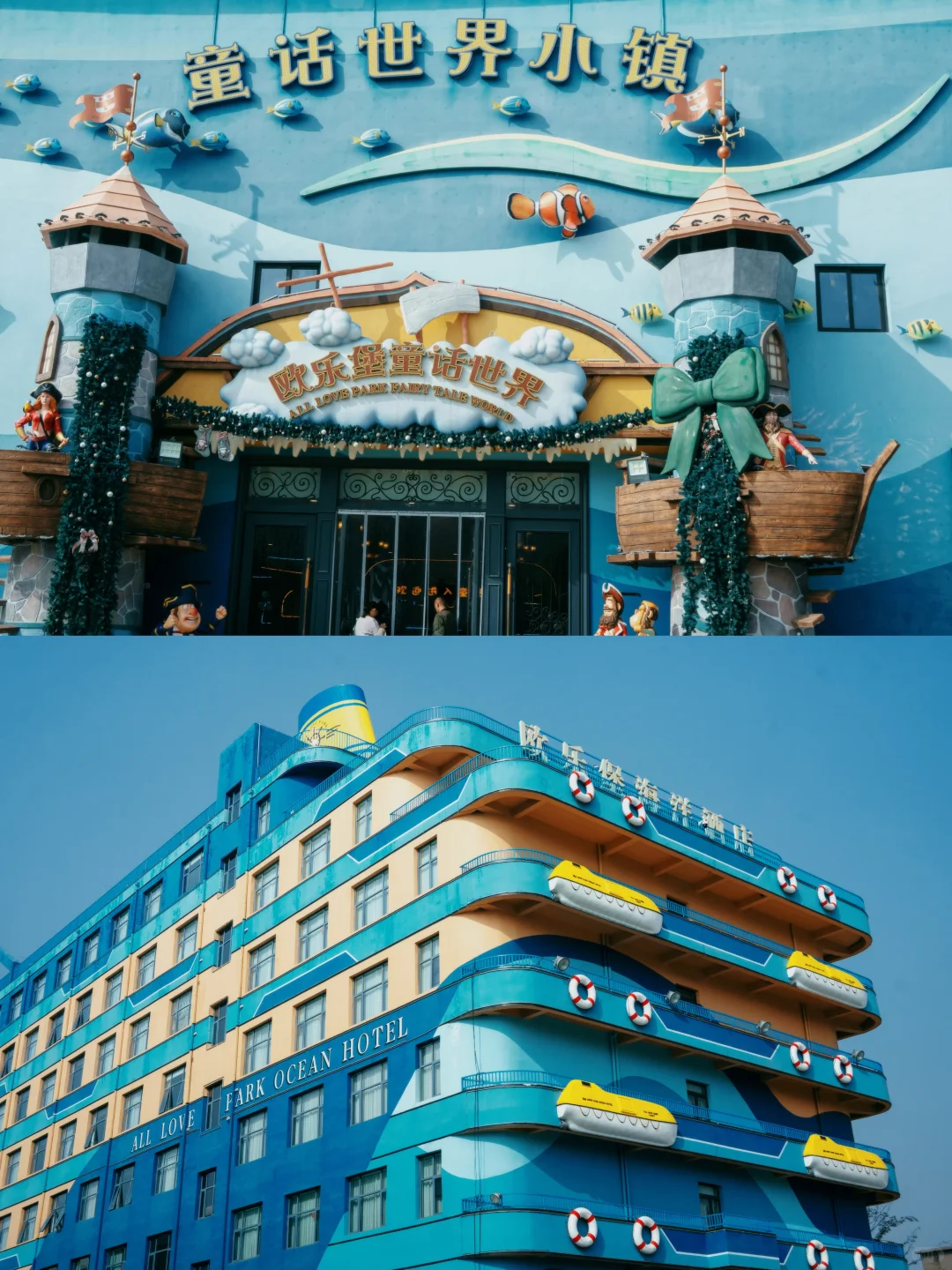 南京1.5h🚄徐州这个海底世界🐟🫧……封神了！！