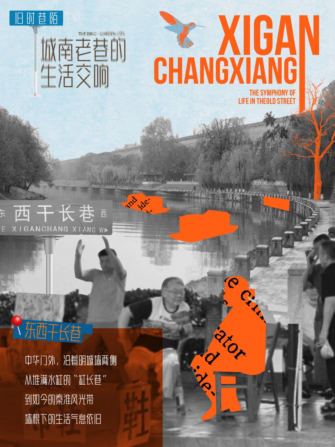 听南京老街讲故事，这个我们熟🙋🙋‍♂️