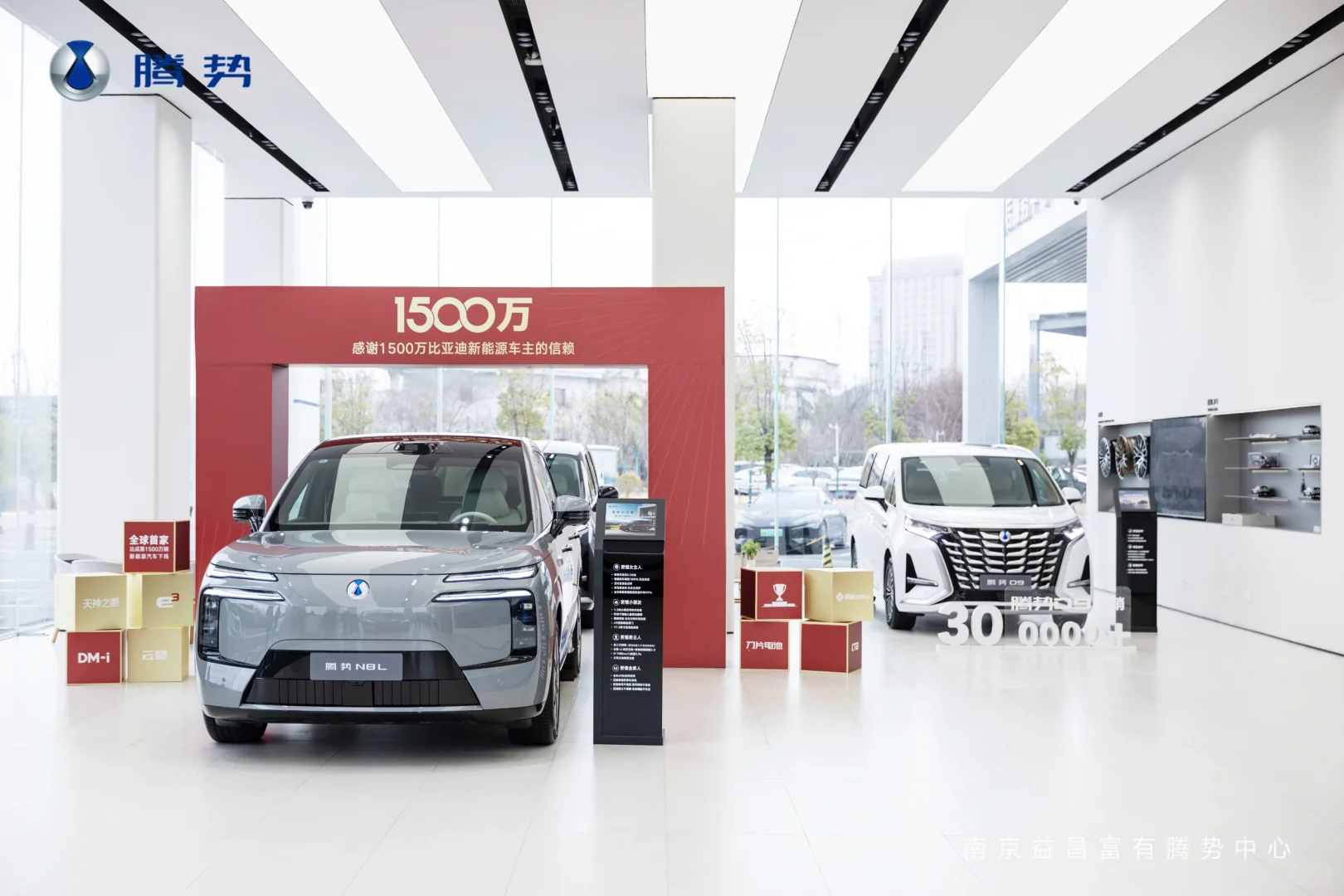 比亚迪王传福亲临南京益昌富有腾势中心💕