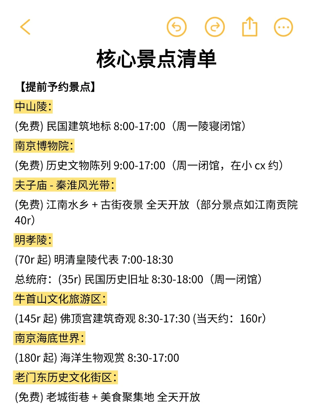 十二月别去南京！我怕你哭着不想走😭