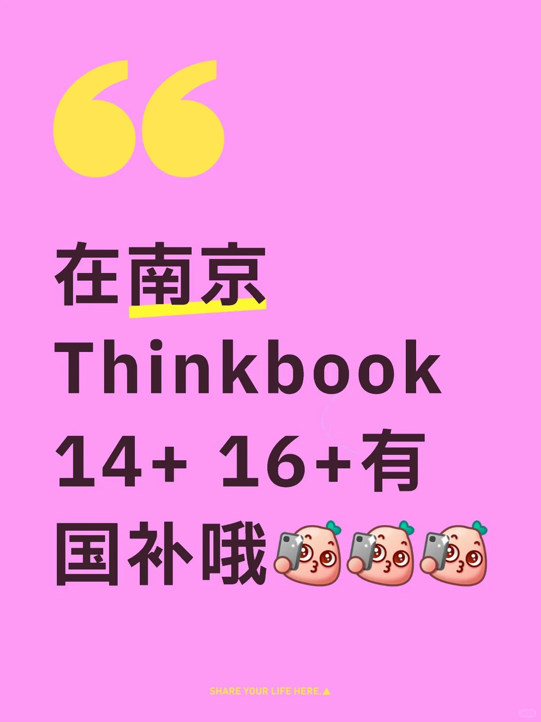 南京电脑有国补